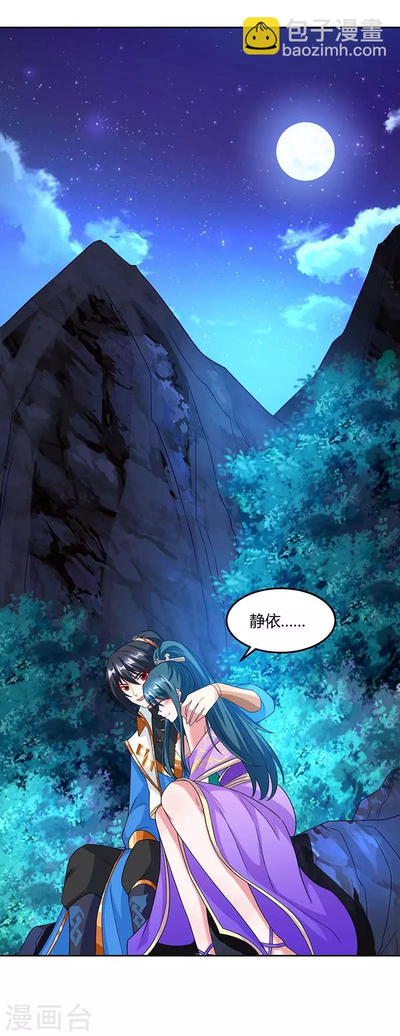 第177话 钥匙-第178话