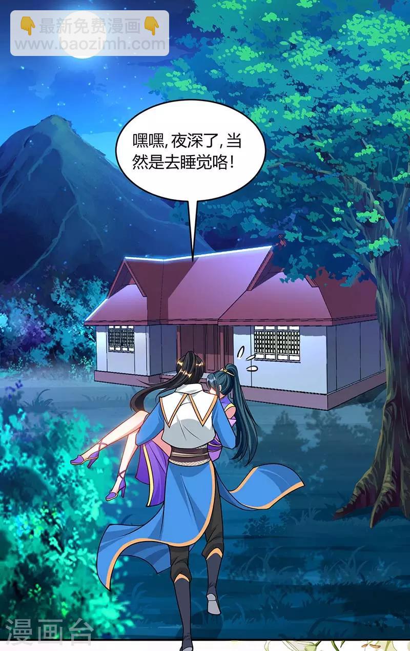 第177话 钥匙-第178话