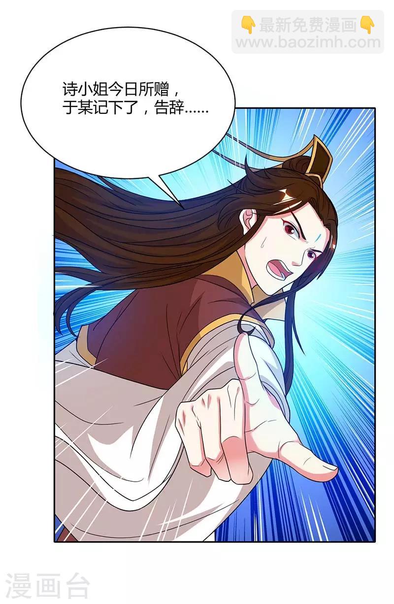 第177话 钥匙-第178话