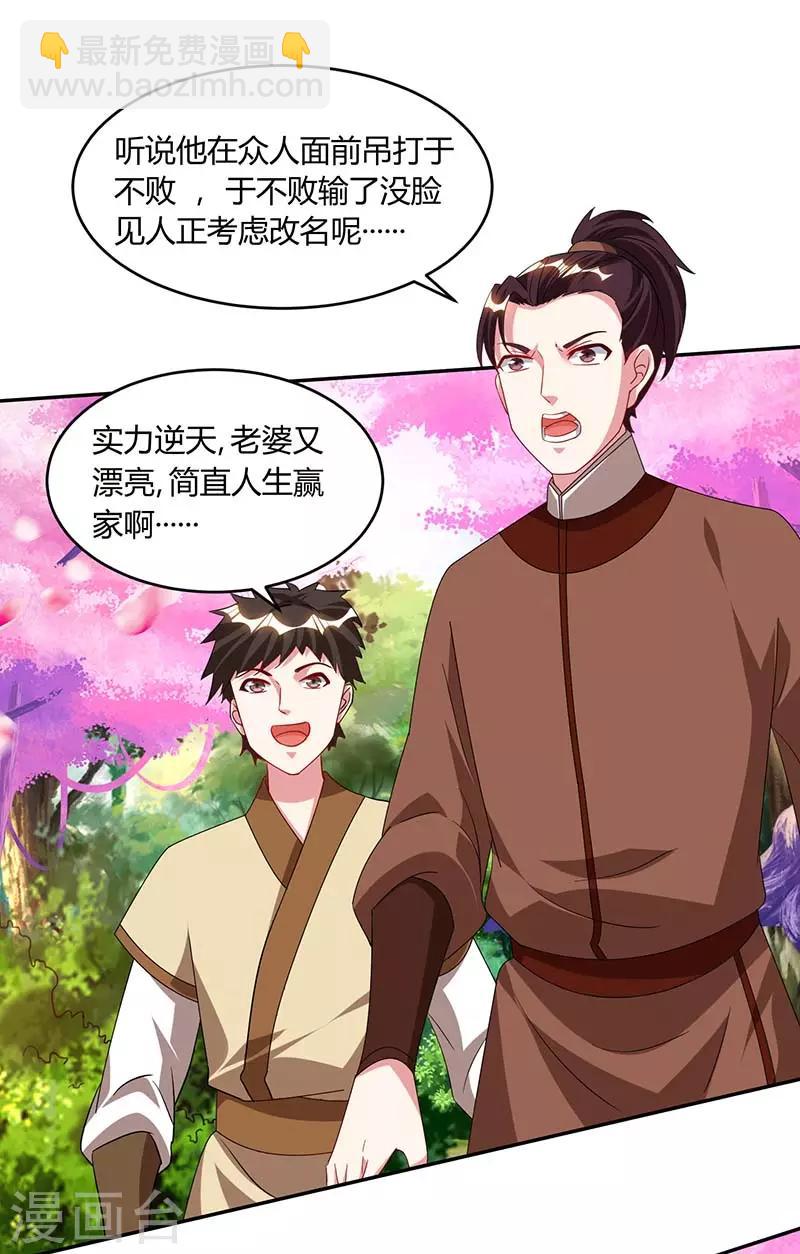 第177话 钥匙-第178话