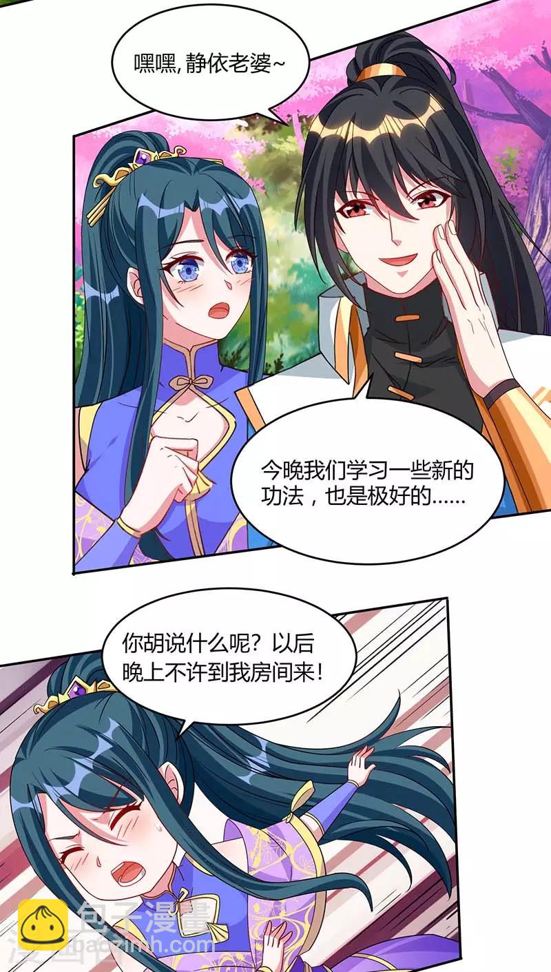 第177话 钥匙-第178话