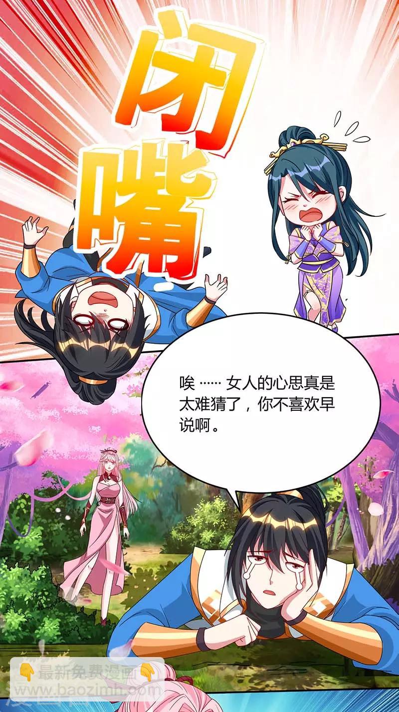 第177话 钥匙-第178话