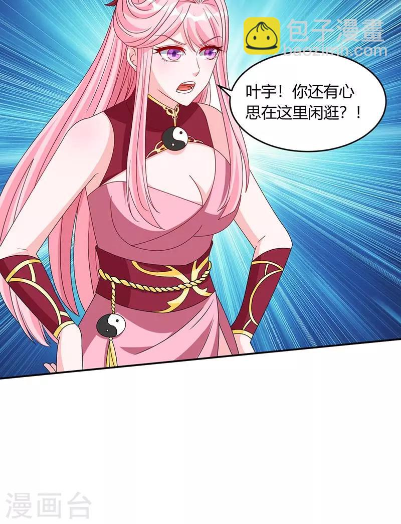 第177话 钥匙-第178话
