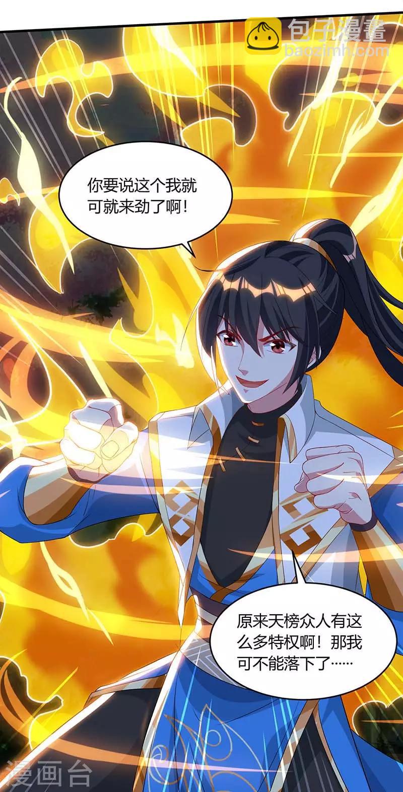 第177话 钥匙-第178话