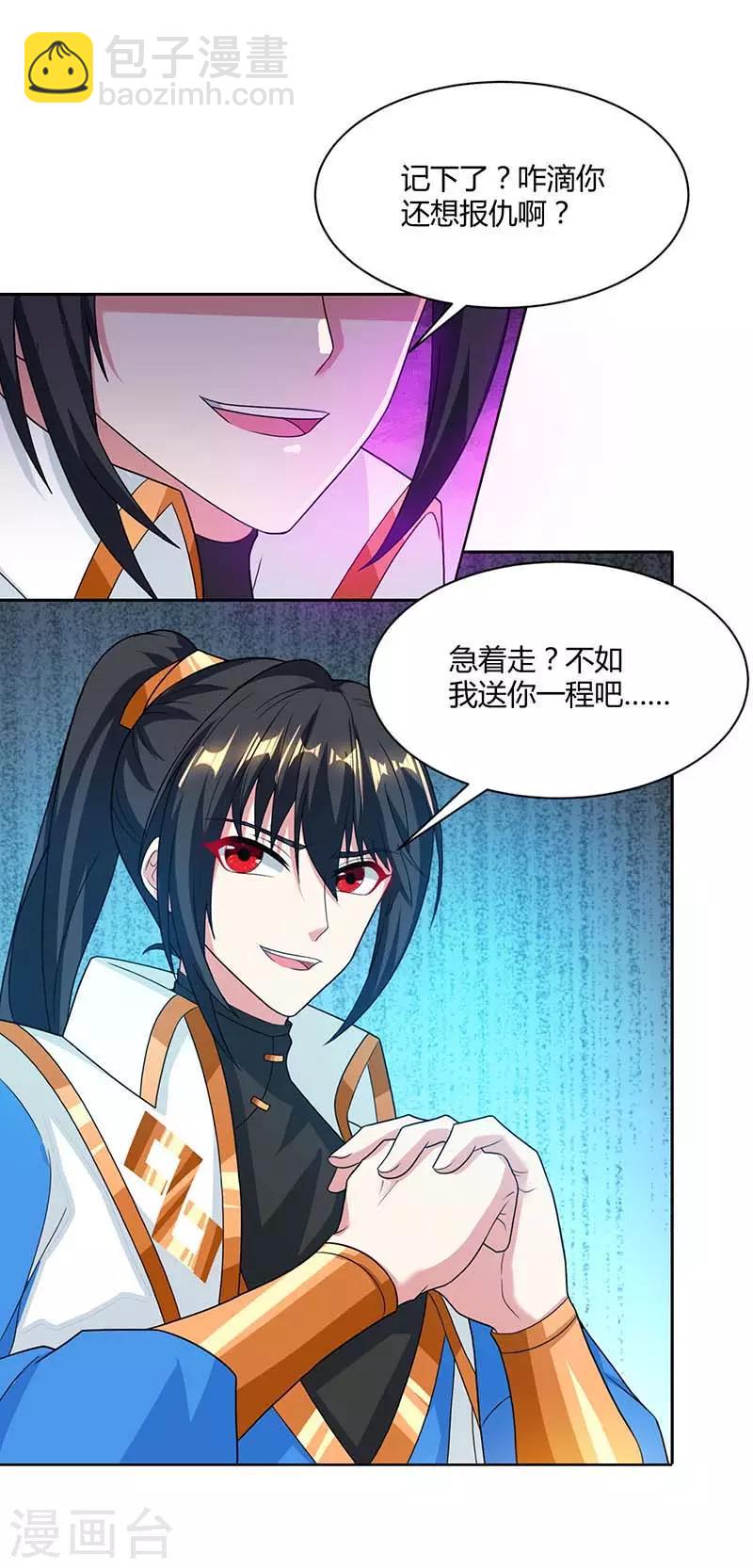 第177话 钥匙-第178话