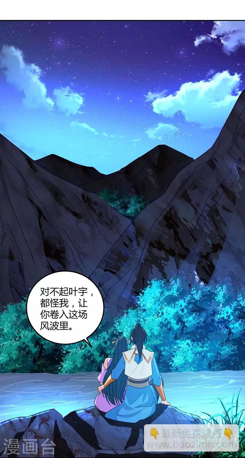 第177话 钥匙-第178话