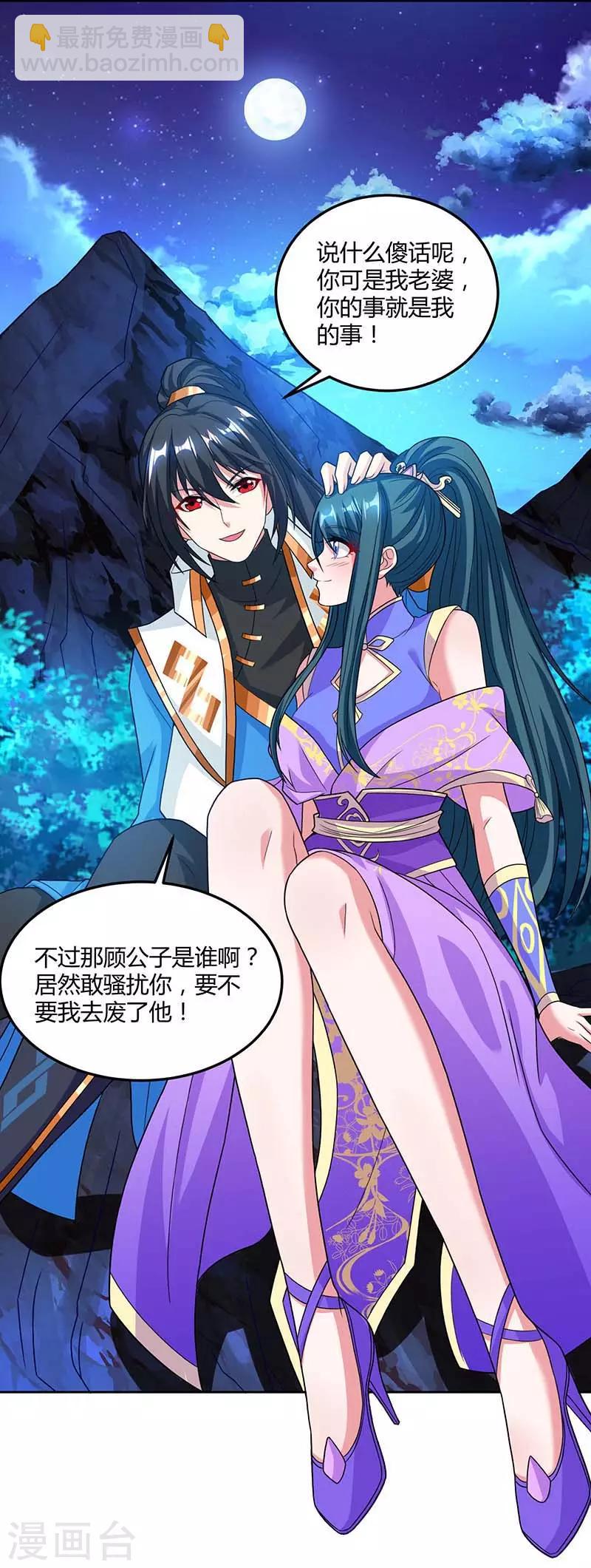 第177话 钥匙-第178话