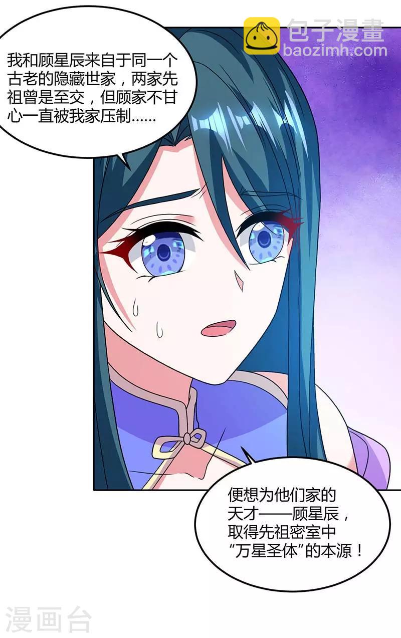第177话 钥匙-第178话
