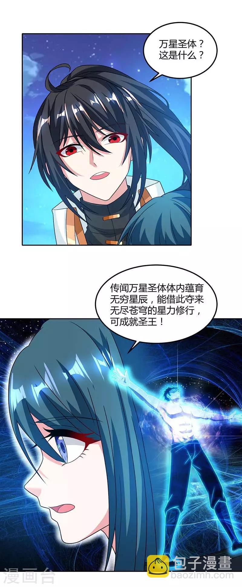 第177话 钥匙-第178话