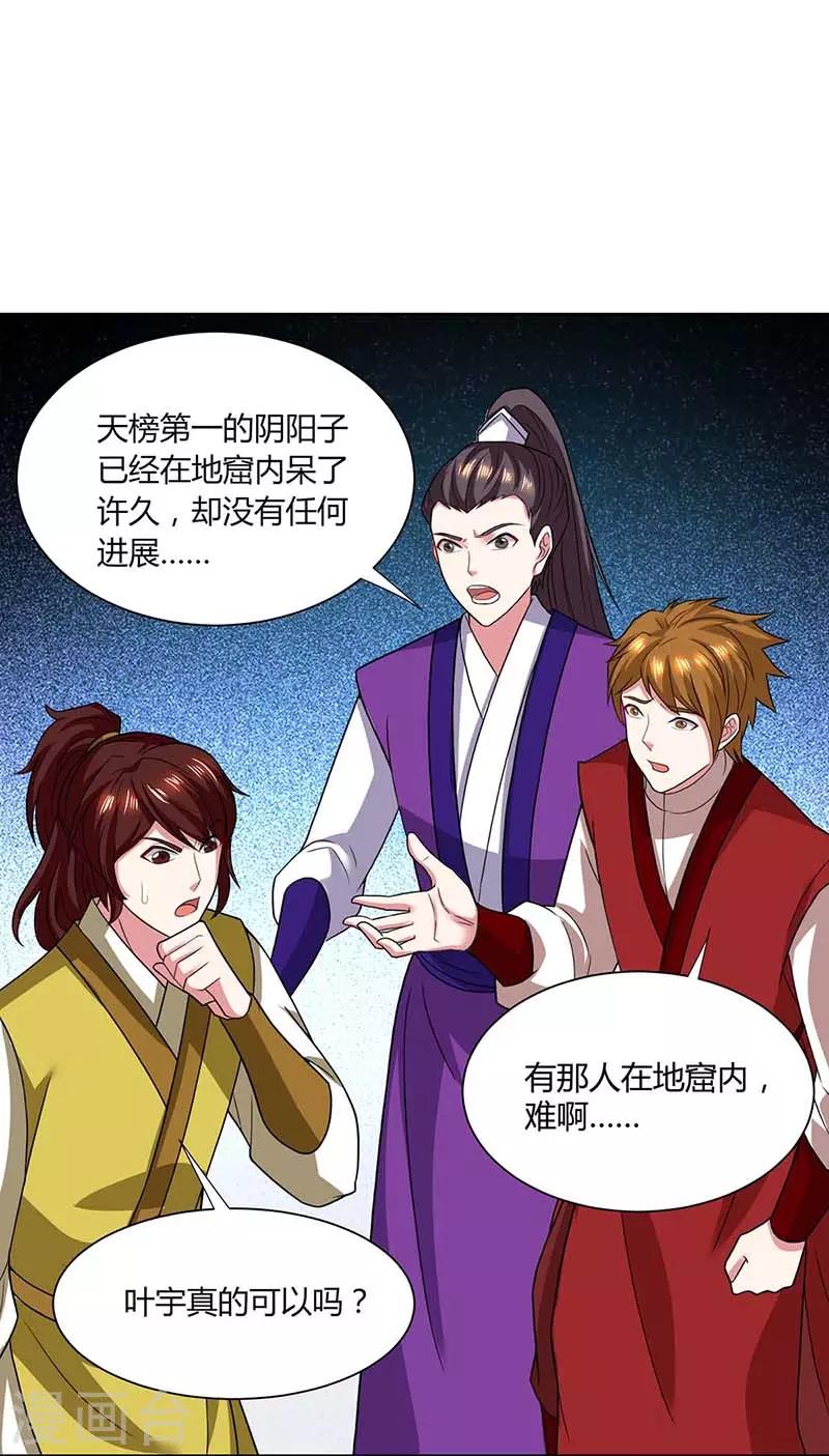 第179话 力量消散-第180话