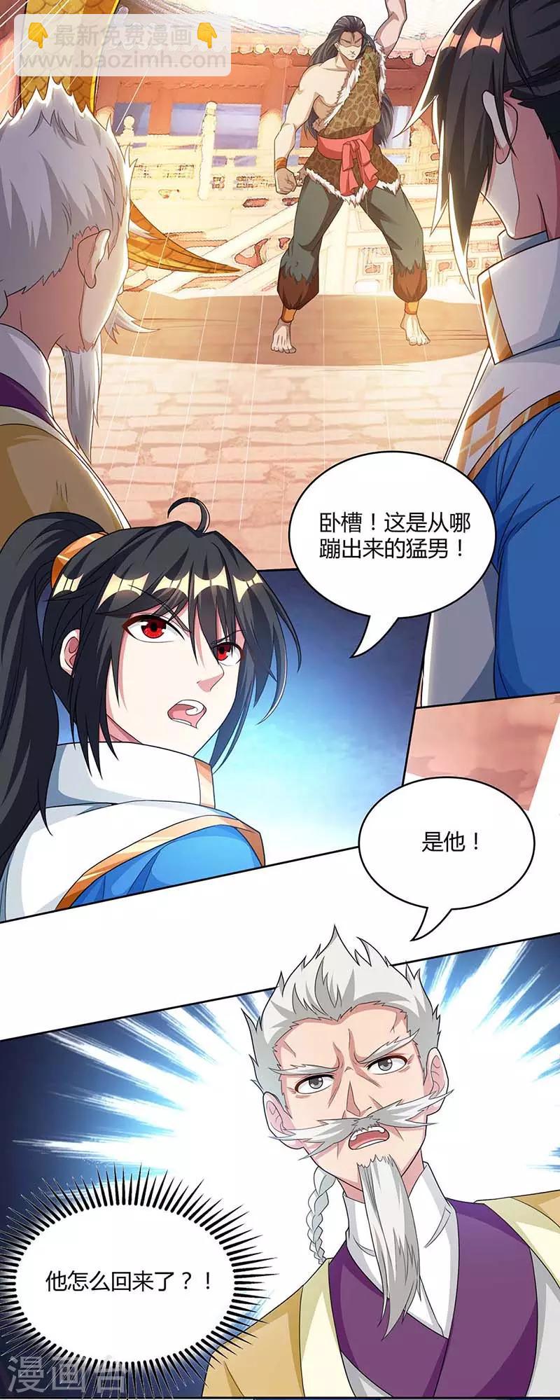 第179话 力量消散-第180话