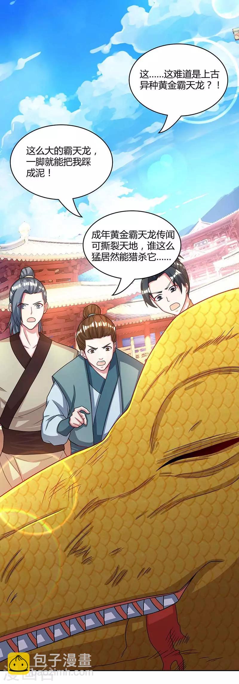 第179话 力量消散-第180话
