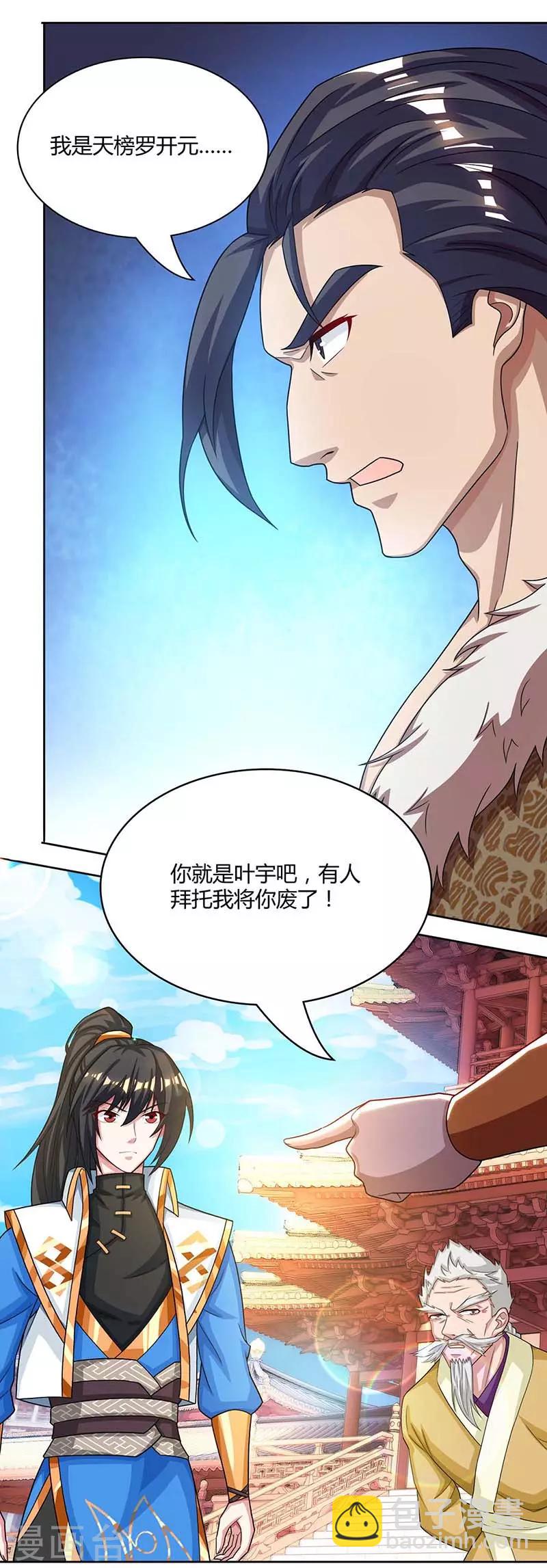 第179话 力量消散-第180话