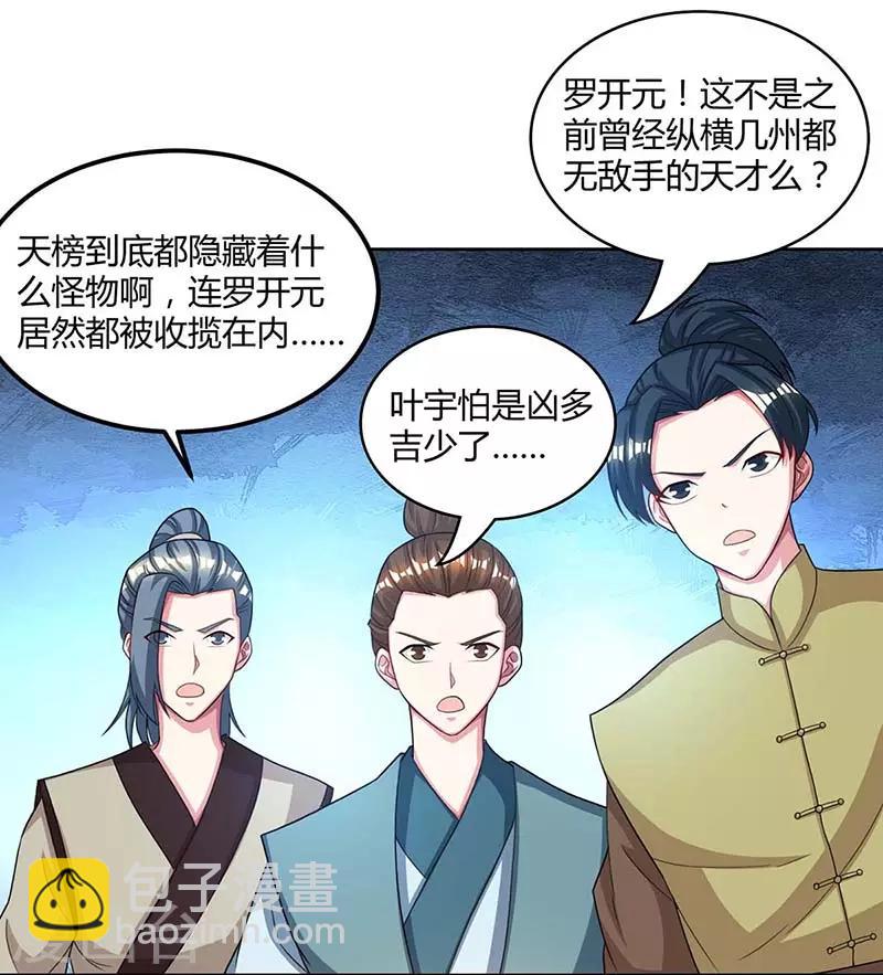 第179话 力量消散-第180话