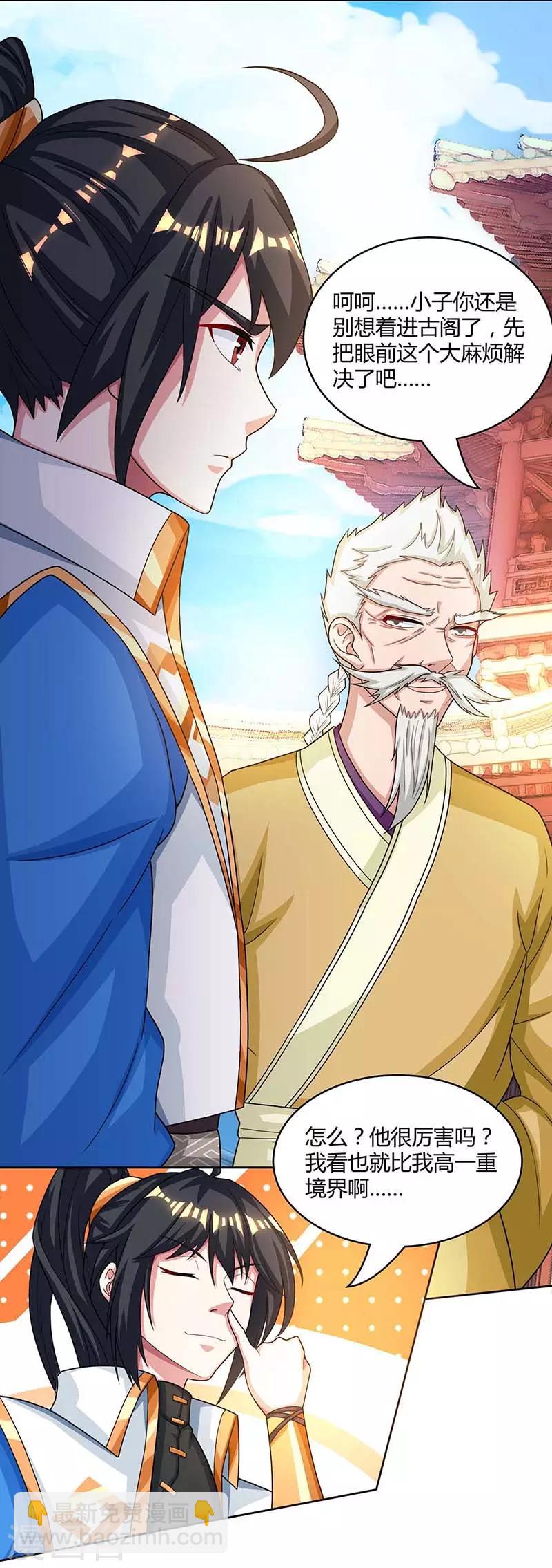 第179话 力量消散-第180话