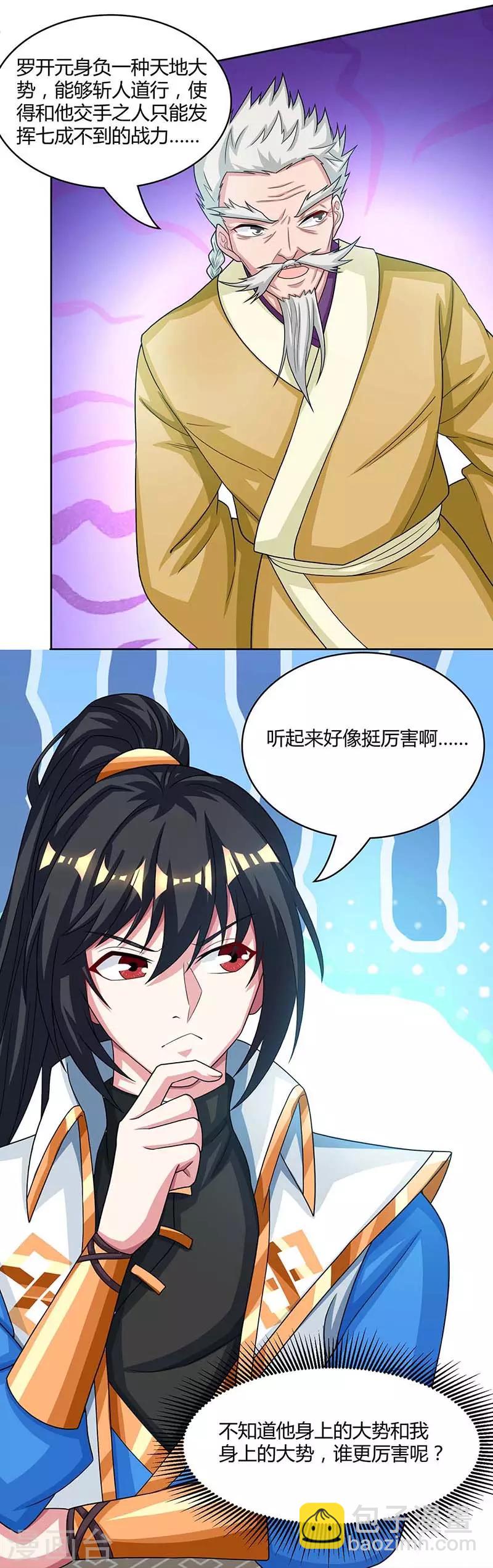 第179话 力量消散-第180话