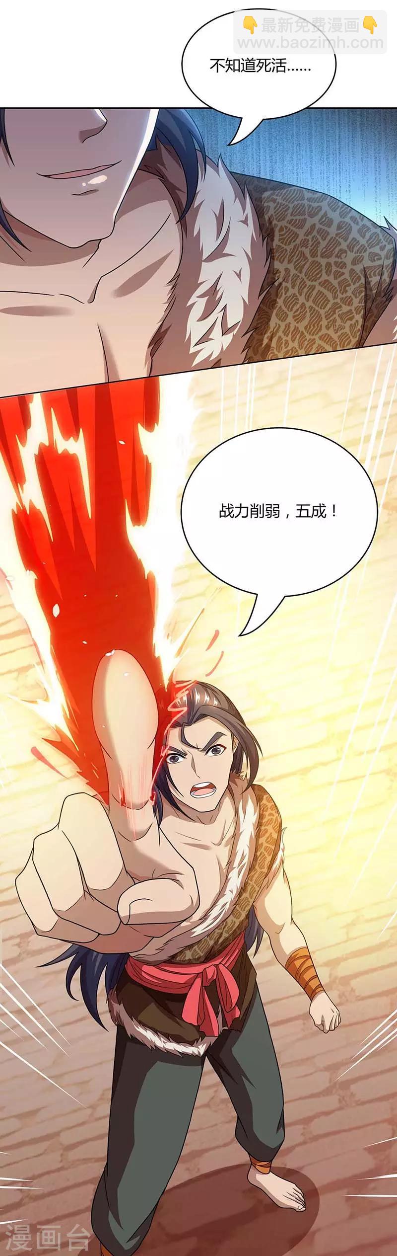 第179话 力量消散-第180话