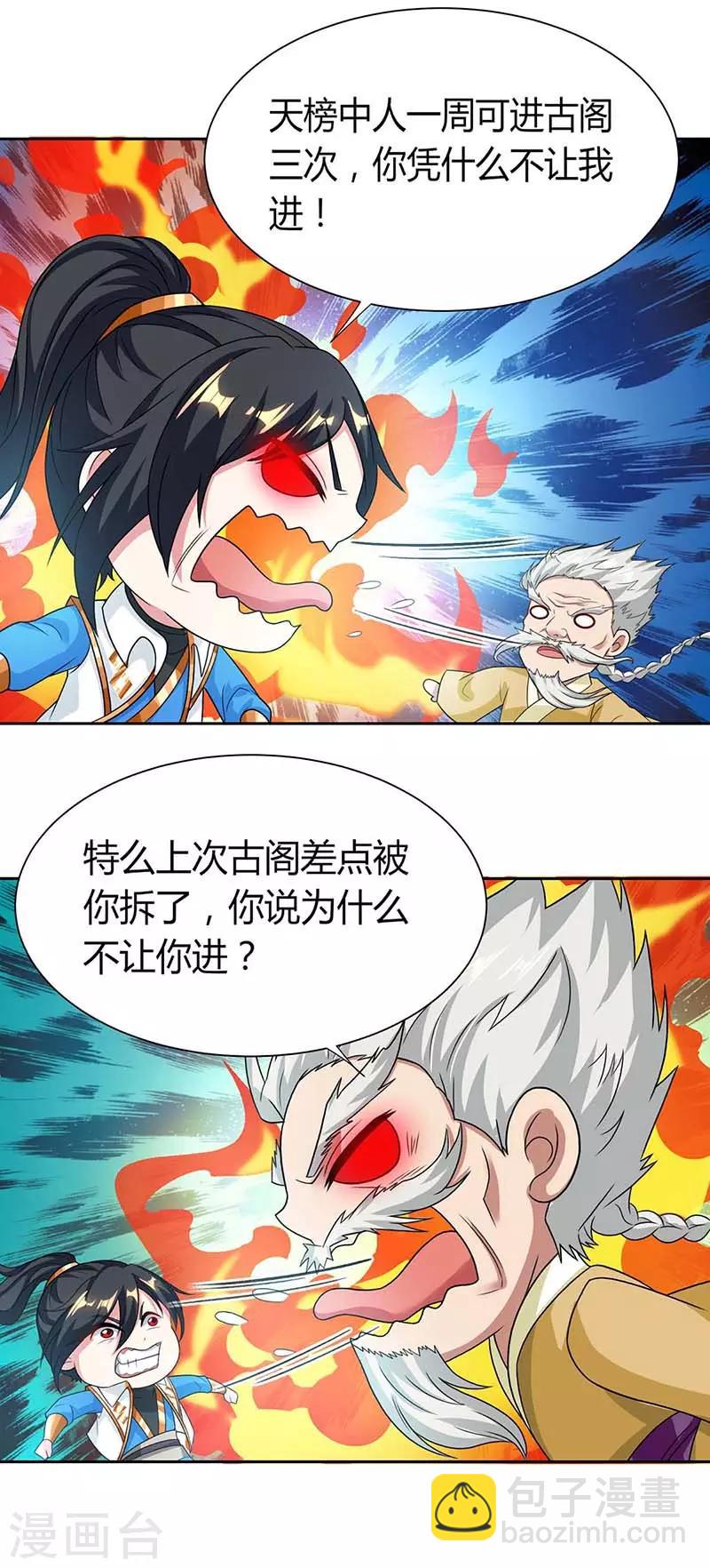第179话 力量消散-第180话