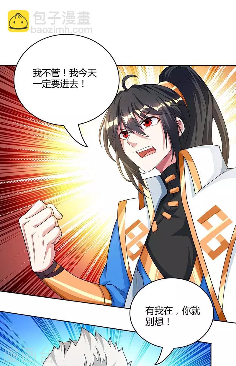 第179话 力量消散-第180话
