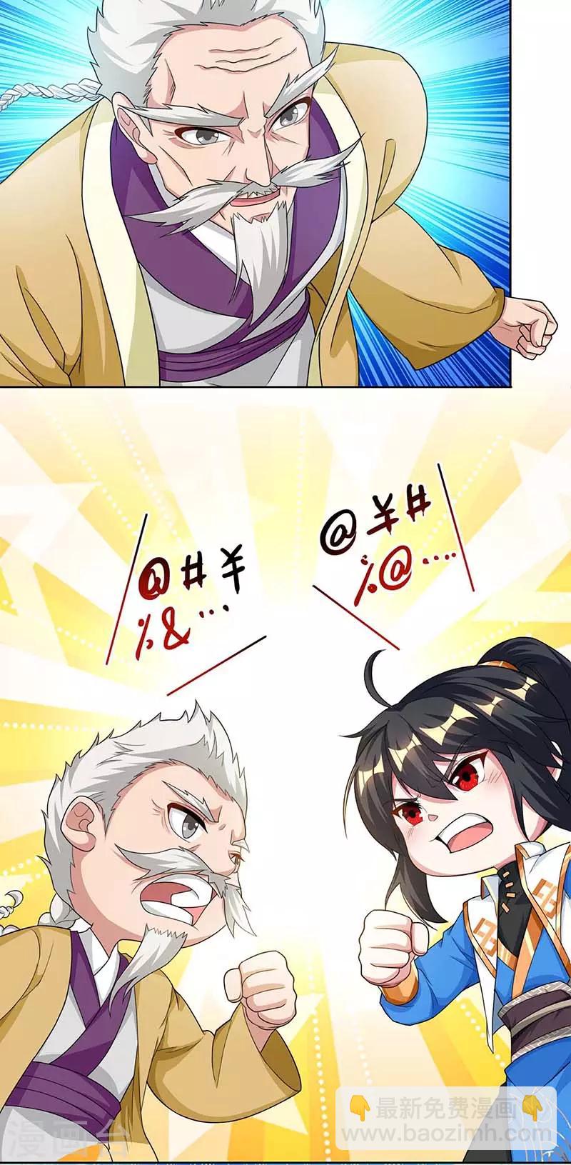 第179话 力量消散-第180话