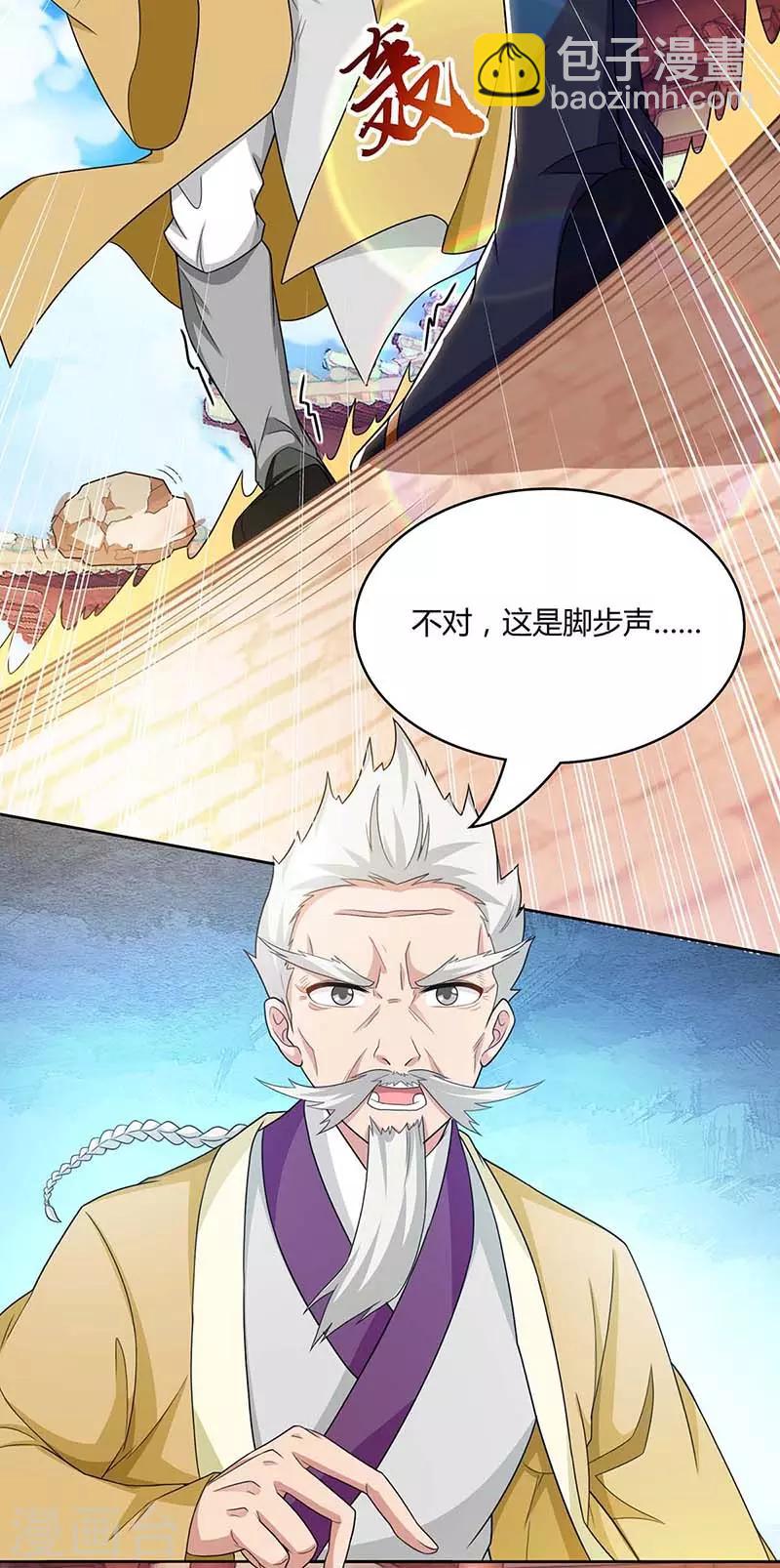 第179话 力量消散-第180话