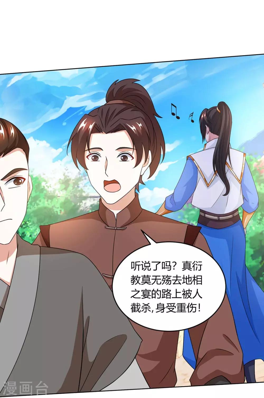 第181话 一群垃圾-第182话