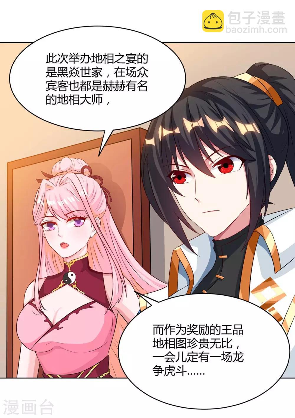 第181话 一群垃圾-第182话