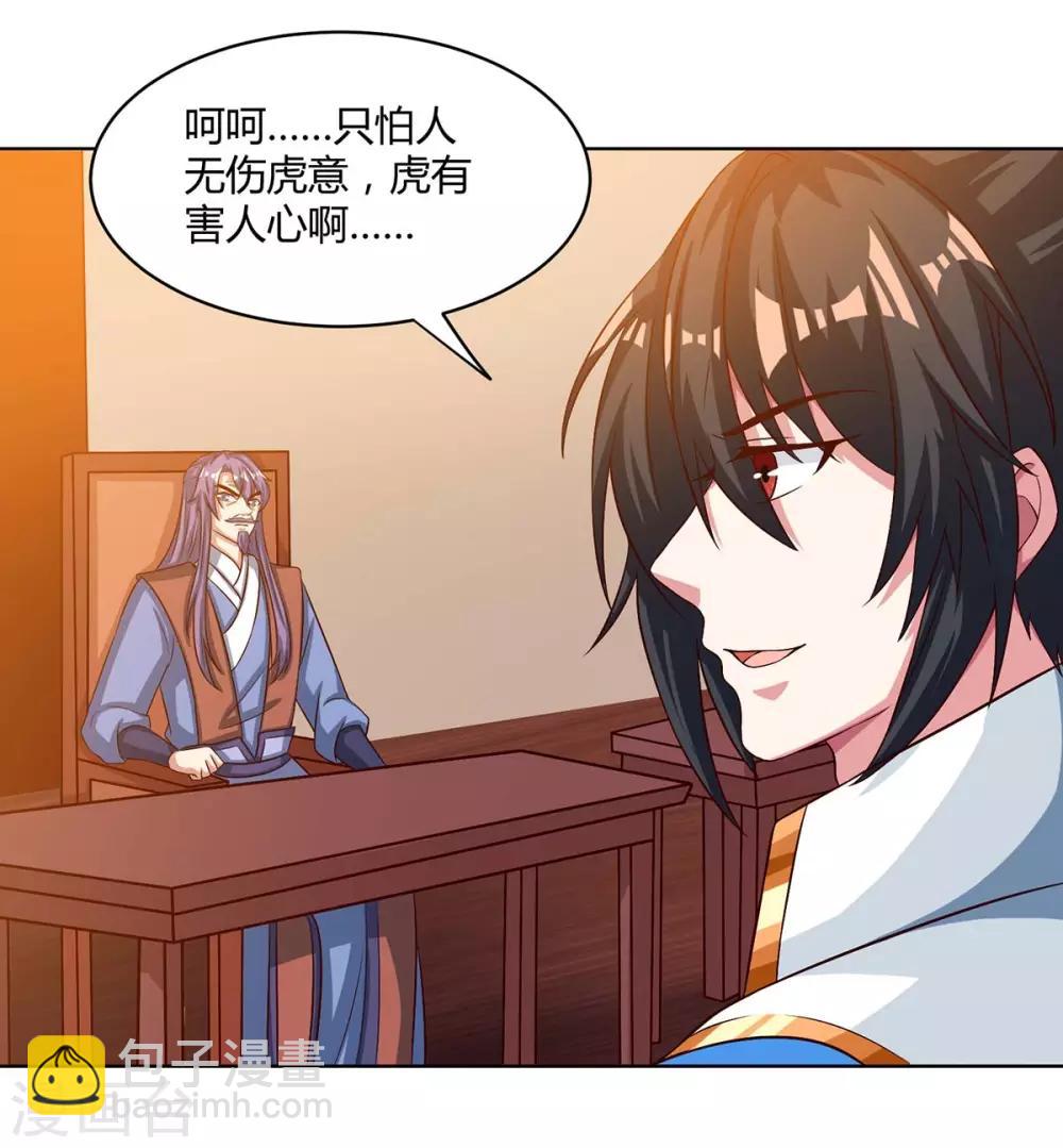 第181话 一群垃圾-第182话