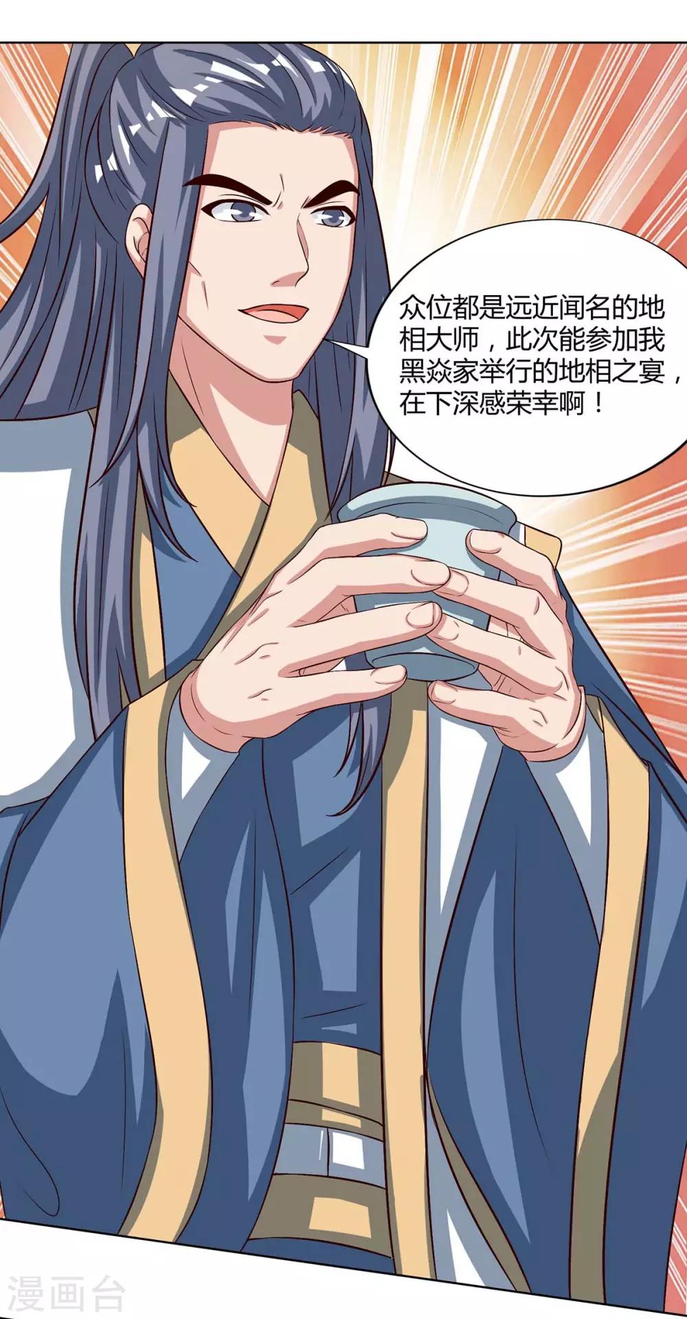第181话 一群垃圾-第182话
