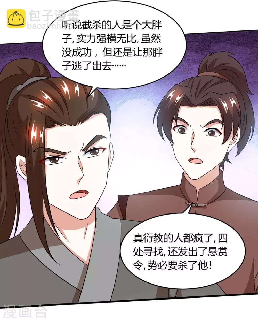 第181话 一群垃圾-第182话