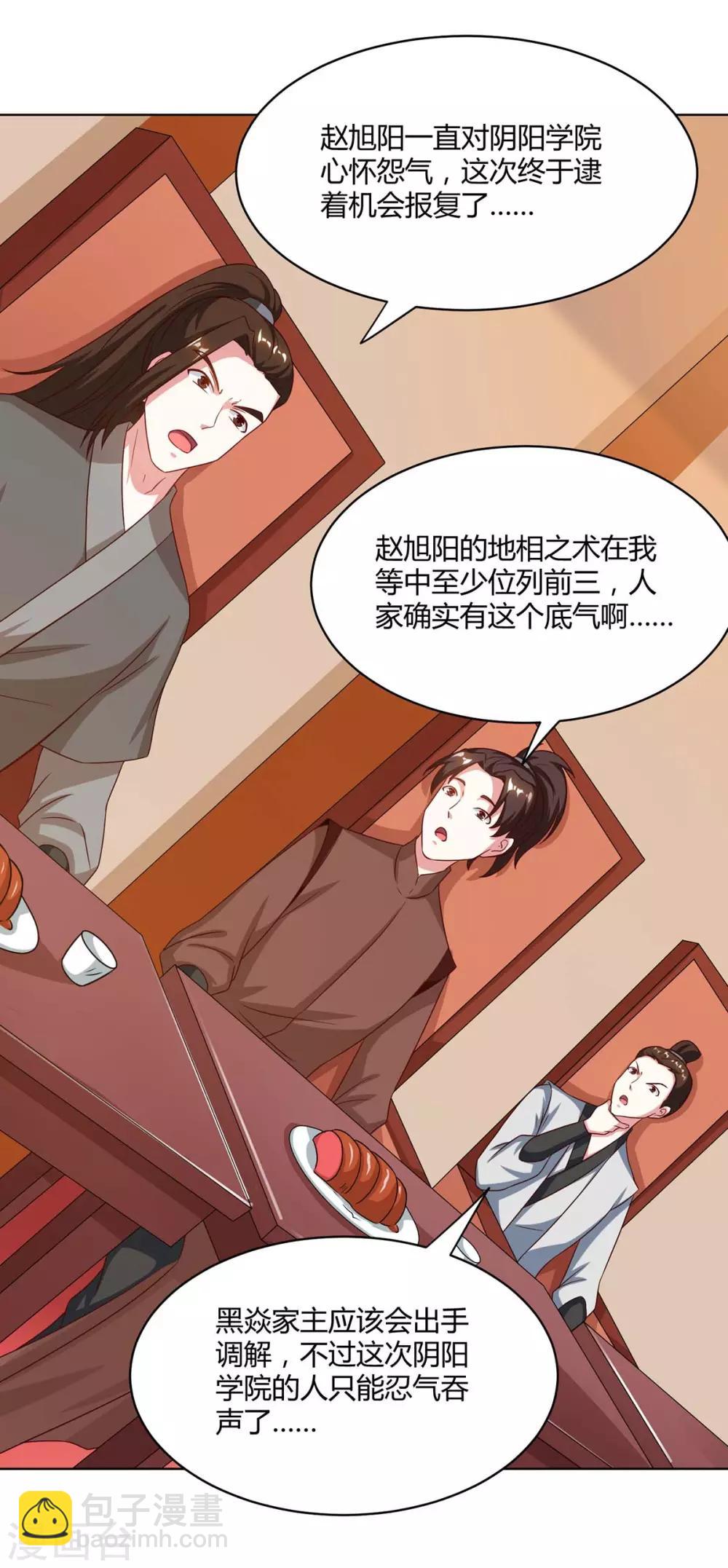 第181话 一群垃圾-第182话
