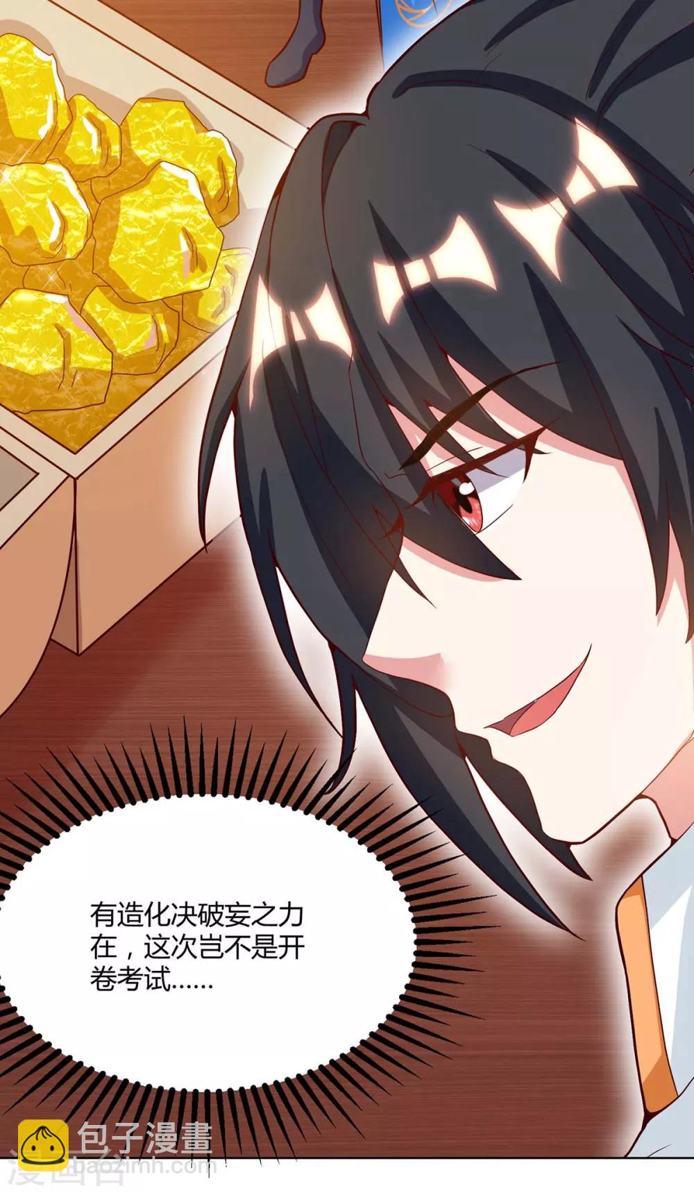 第181话 一群垃圾-第182话