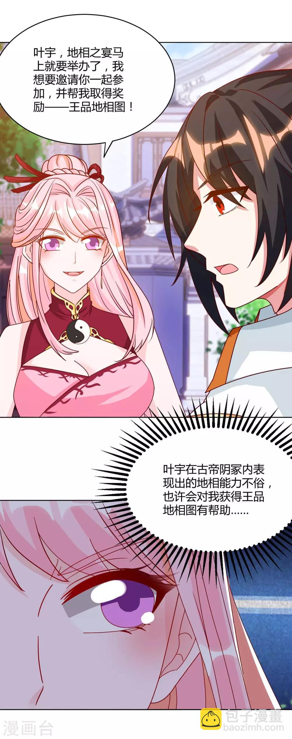 第181话 一群垃圾-第182话