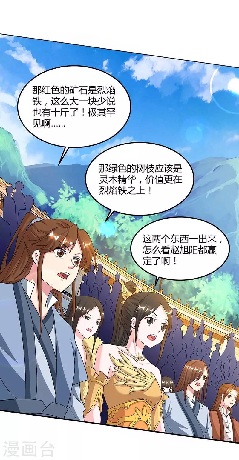 第183话 烈焰铁-第184话