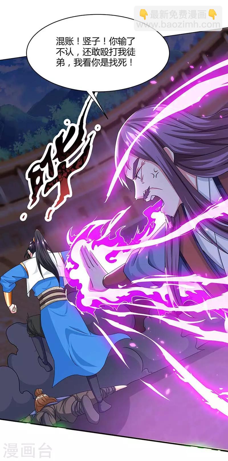 第183话 烈焰铁-第184话