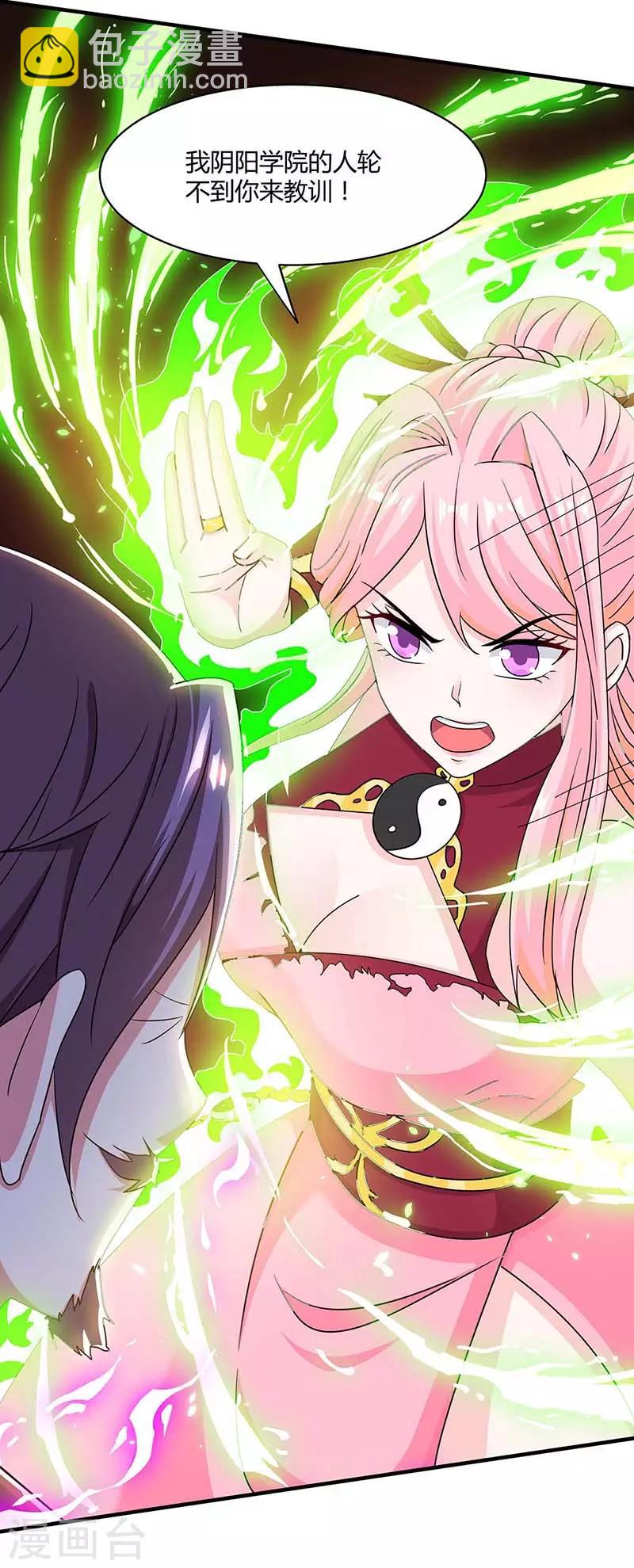 第183话 烈焰铁-第184话
