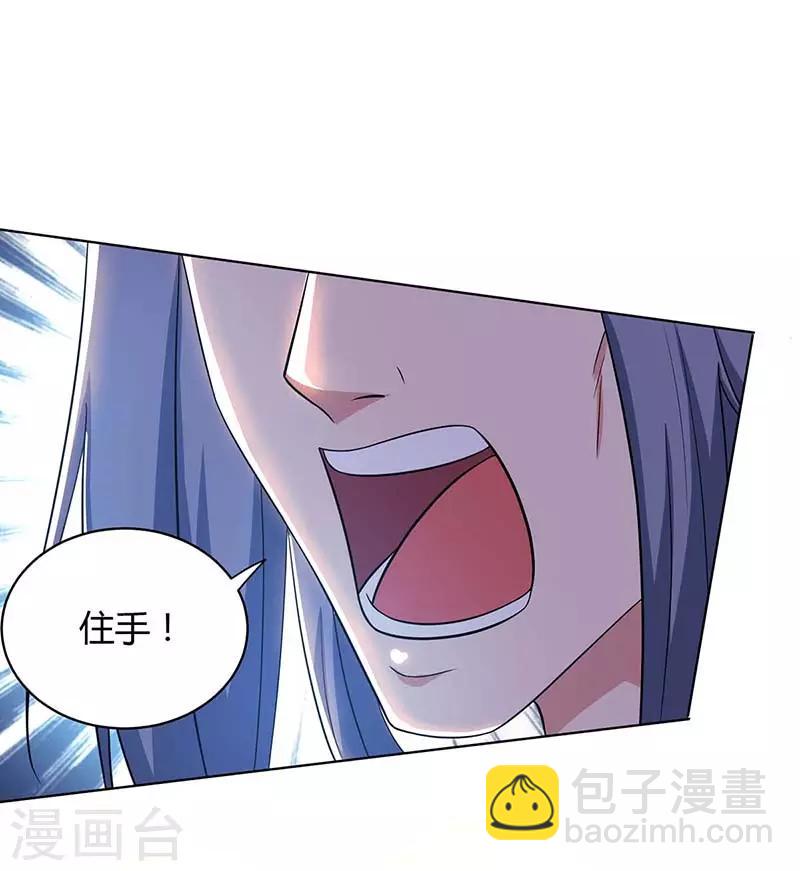 第183话 烈焰铁-第184话