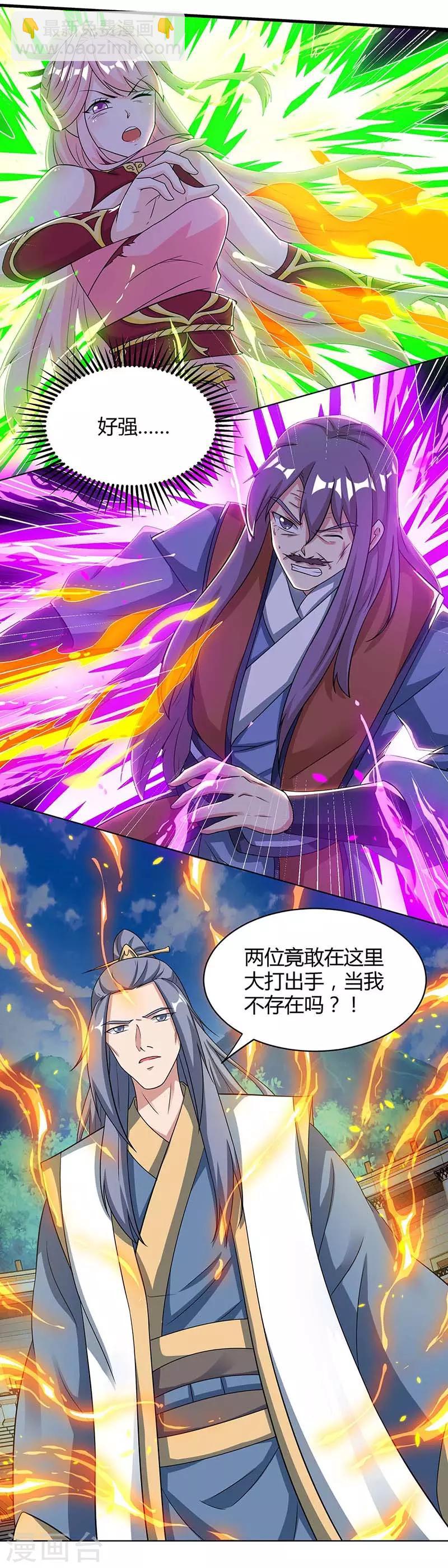 第183话 烈焰铁-第184话