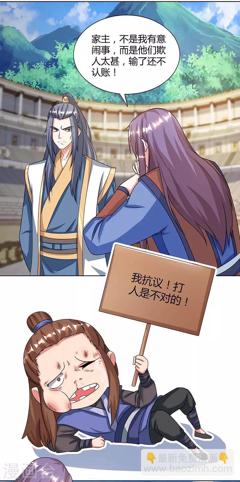 第183话 烈焰铁-第184话