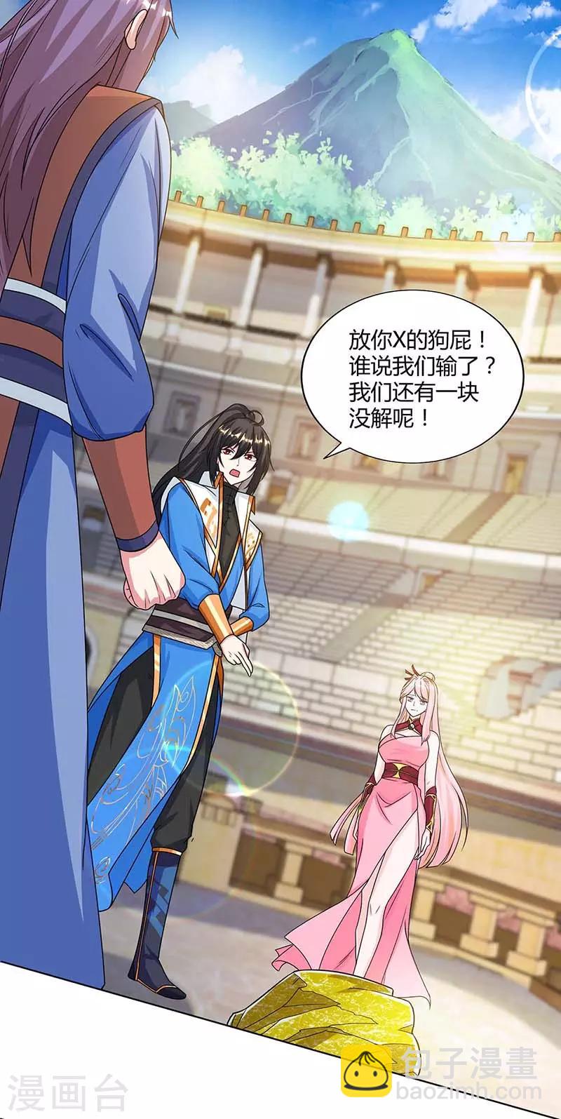 第183话 烈焰铁-第184话