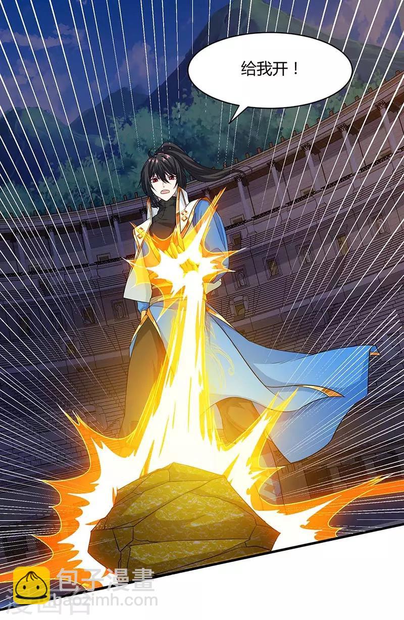 第183话 烈焰铁-第184话