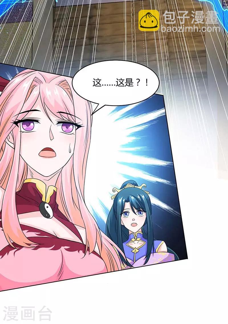 第183话 烈焰铁-第184话