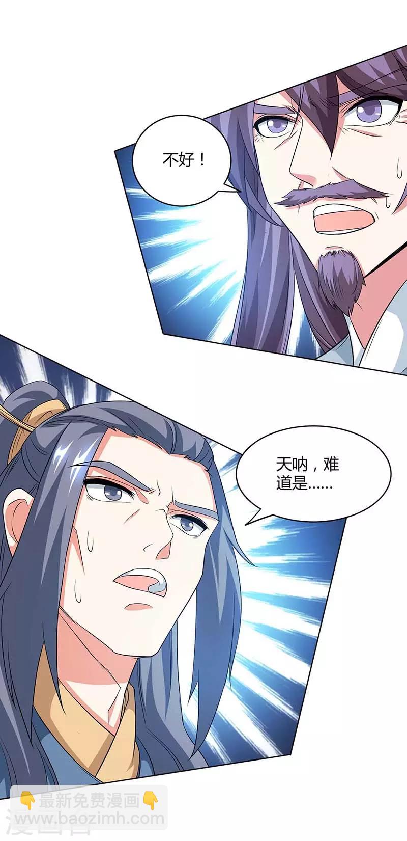 第183话 烈焰铁-第184话