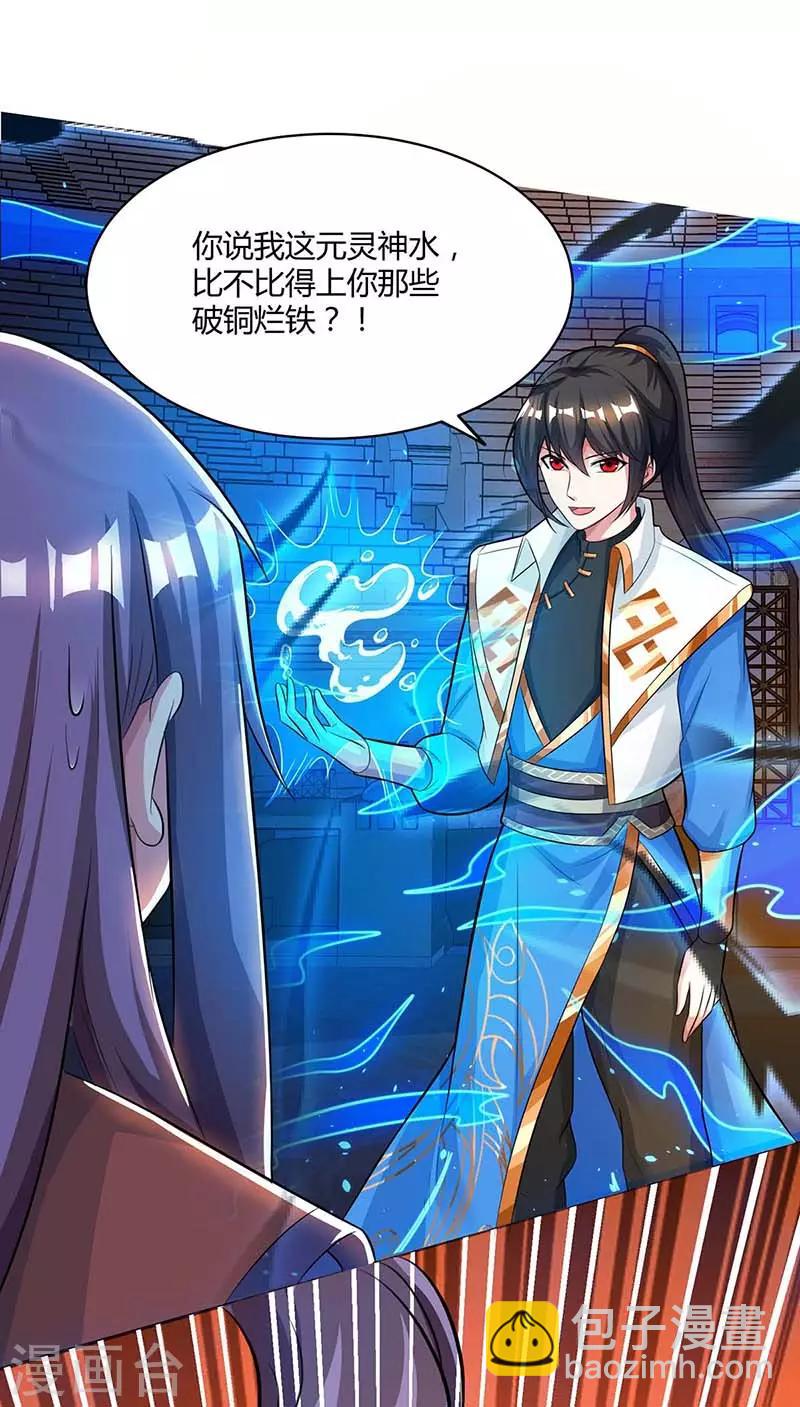 第183话 烈焰铁-第184话