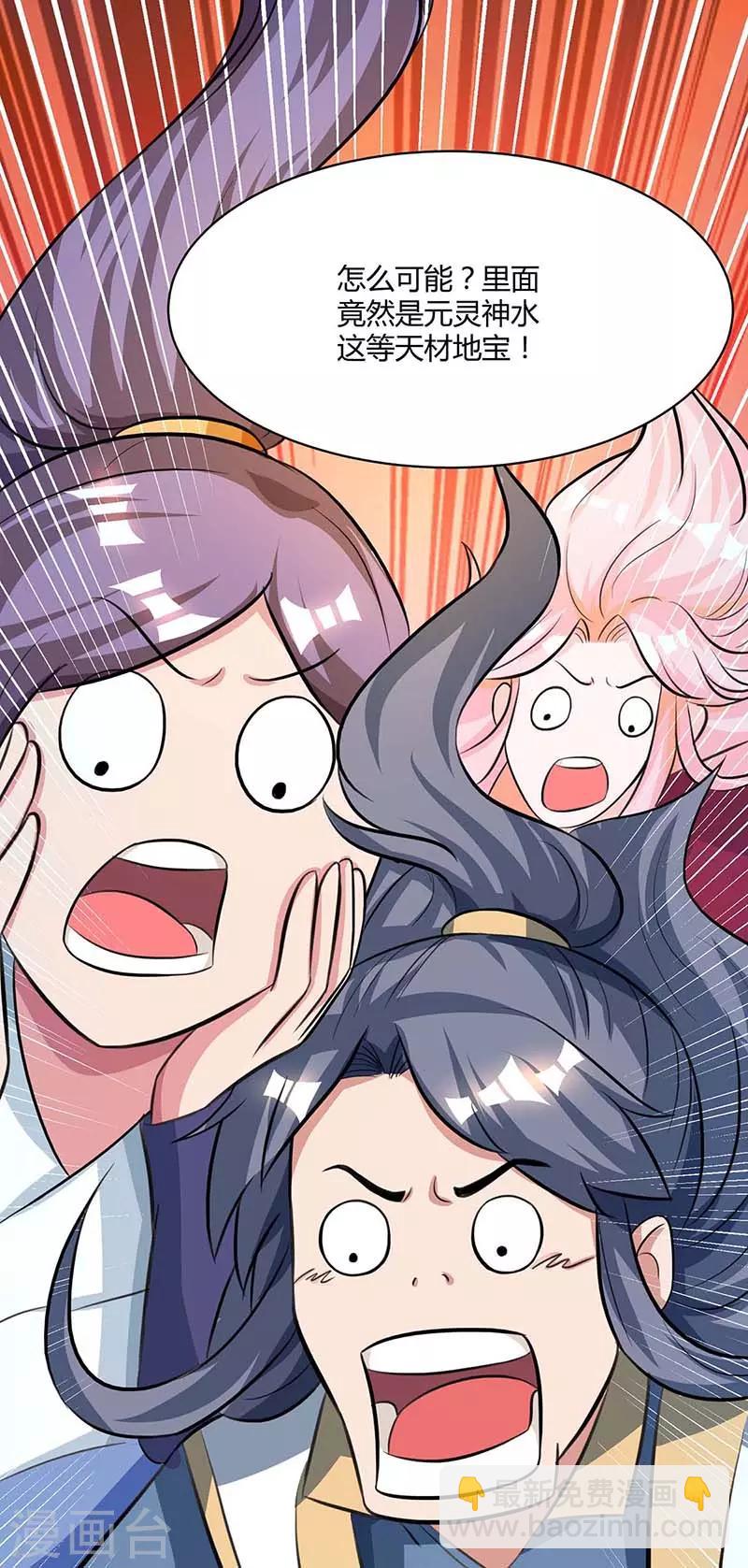 第183话 烈焰铁-第184话