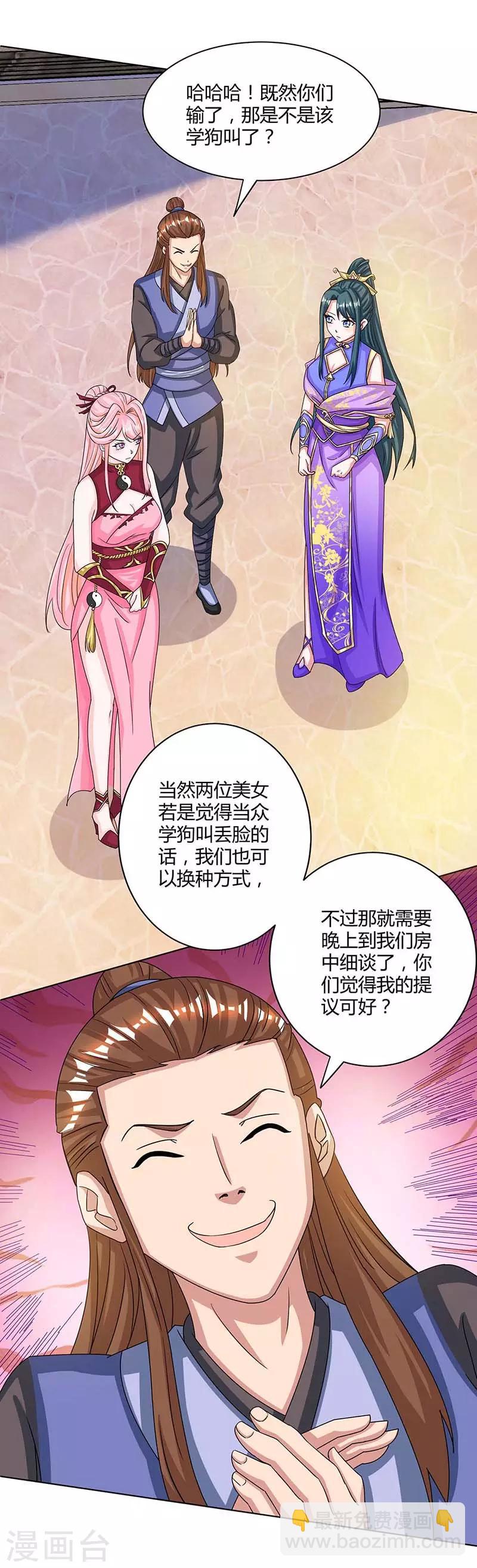 第183话 烈焰铁-第184话
