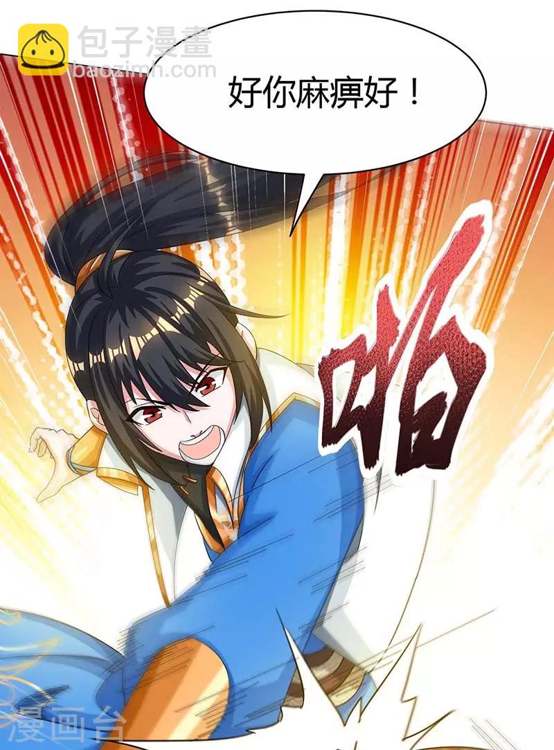 第183话 烈焰铁-第184话