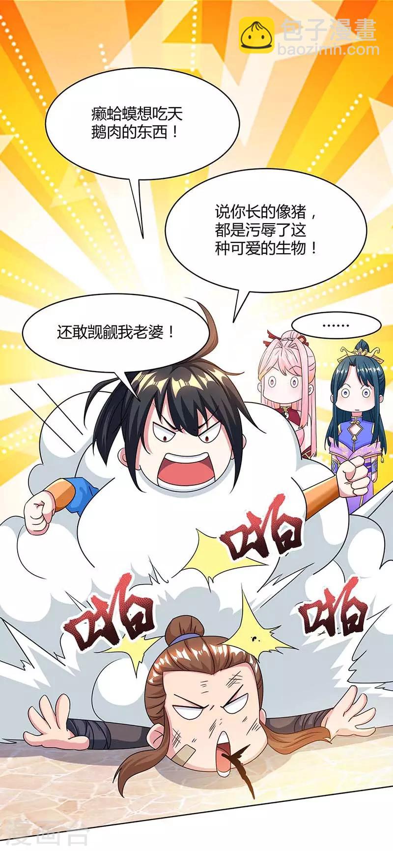 第183话 烈焰铁-第184话