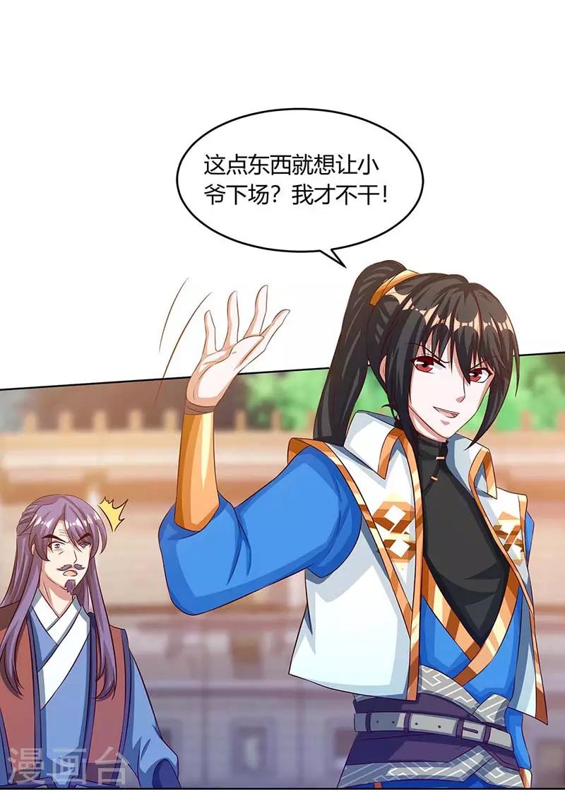 第185话 一座山-第186话
