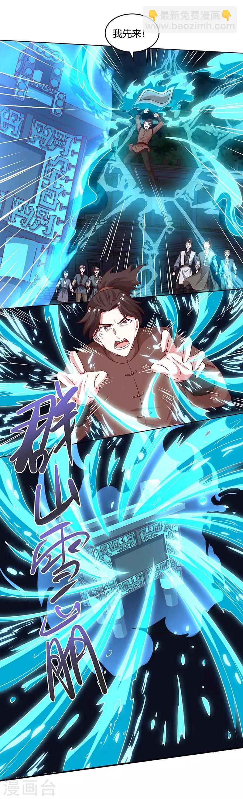 第185话 一座山-第186话